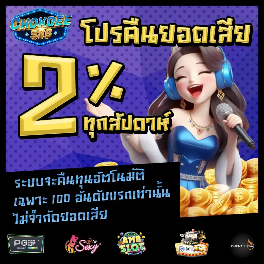 chokdee568 promotion 3 chokdee568 promotion 3