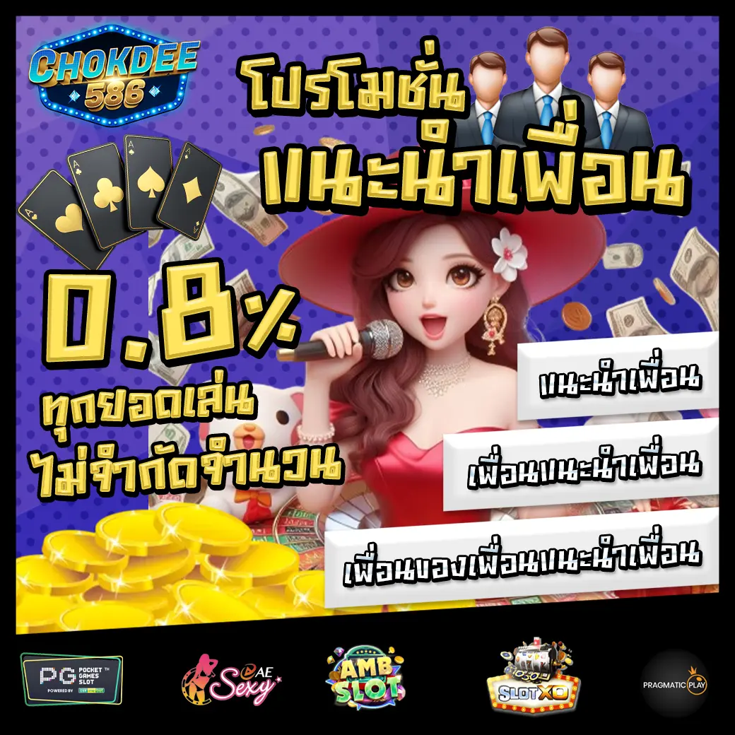 chokdee568 promotion 1 chokdee568 promotion 1