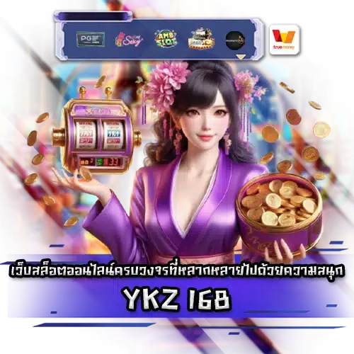 YKZ 168 YKZ 168
